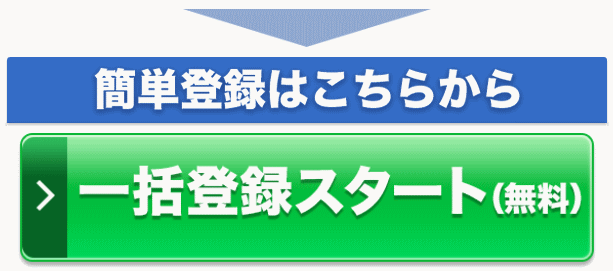 愛媛県の家庭教師バイト